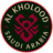 Al Kholood